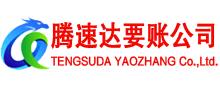 义乌要债公司